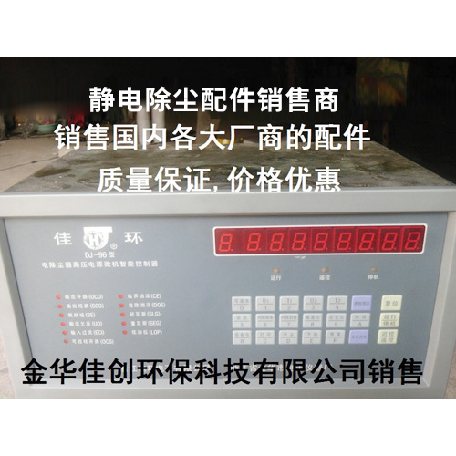 隆化DJ-96型静电除尘控制器